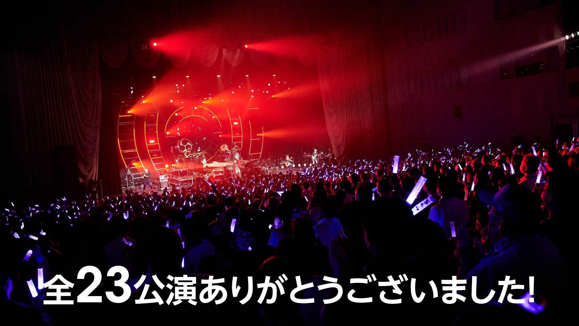 和楽器バンド 8th Anniversary Japan Tour ∞ -Infinity- | 和楽器 