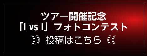 和楽器バンド総会　2023 アクリルスタンド 8体セット 真・八重流総会2023』オフィシャルグッズラインナップ公開